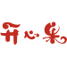 开心果系列